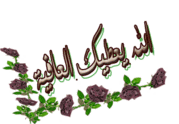 محمد عبده - ما عاد بدري اهداء لكل اعضاء منتدى ملاك الوفاء محمد 333942